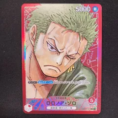 2025年最新】OP01-001 ゾロ パラレルの人気アイテム - メルカリ