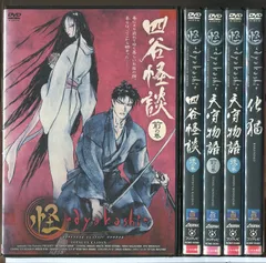 怪 ayakashi 四谷怪談、天守物語、化猫 DVDセット Amazon.co.jp: DVD 怪 ayakashi 四谷怪談 天守物語 化猫 全5巻