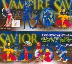 ユージンSR ヴァンパイアセイヴァー リリス レザー 赤【シークレットVer.】 Amazon | Yujin SR カプコンリアルフィギュアコレクション