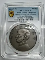 2025年最新】中華人民共和国 記念硬貨の人気アイテム - メルカリ