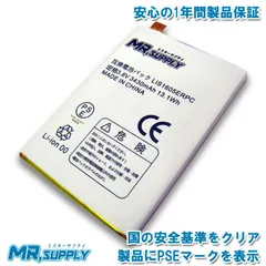 Sony Xperia Z5 Premium (docomo SO-03H | E6853) Li-Polymer 互換内蔵バッテリー LIS1605ERPC