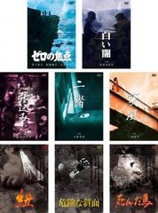 松本清張傑作選(8枚セット)ゼロの焦点、白い闇 、張込み 、二階 、突風 、紐 、危険な斜面 、死んだ馬【全巻セット 邦画 中古 DVD】レンタ