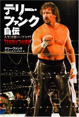 JAKKS社版　WWEプロレスフィギュア　テリーファンク&マンカインド テリー☆ファンク NWAベルト プロレスフィギュア - メルカリ
