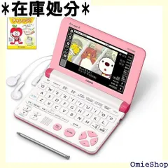 2024年最新】カシオ 電子辞書 エクスワード 小学生モデル XD-SK2800VP ...