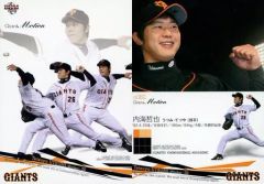 坂本勇人選手 背番号61番 2008年 - メルカリ