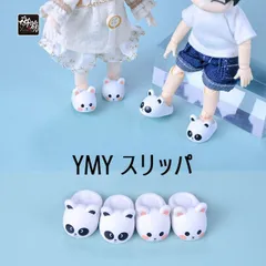 【YmY】スリッパ パンダ ウサギ マグネット付き YmYドール