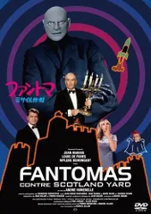 全巻セット【中古】DVD▼ファントマ(3枚セット)危機脱出、電光石火、ミサイル作戦 字幕のみ レンタル落ち 2025年最新】ファントマ DVDの人気アイテム - メルカリ
