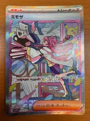 PSA10鑑定済〕ミモザ【SAR】{105/078}