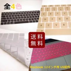 2024年最新】macbook 12インチ キーボードカバー usの人気アイテム