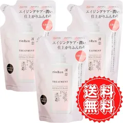 リンレン トリートメント 凜恋 ローズ ツバキ 詰め替え エイジングケア 潤い 仕上がり ふんわり ノンシリコン ノンパラベン ノンサルフェート バラ ハリ コシ 髪 ヘアケア 400ml ×3個のサムネイル