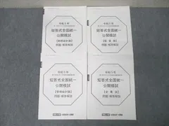 2026年最新】大原 会計士 模試の人気アイテム - メルカリ