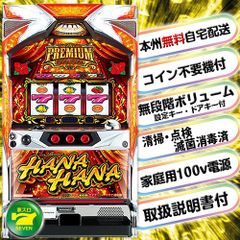 パチスロ実機 ゴルゴ13 コイン不要機付 スロット 家スロ 4号機】平和 ゴルゴ13 中古パチスロ実機 [4ch対応] A-SLOT