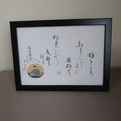 百人一首『山部赤人の歌』A4額装かな書作品 Kana Calligraphy 