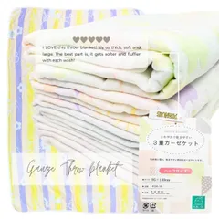 Disney ミッキー＆ミニー 3重 ガーゼケット ハーフサイズ ハーフケット　 3重ガーゼ ミッキー　ミニー 綿混 ブランケット 夏掛け 肌掛け