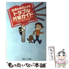 中古】 つかえる資格マニュアル/双葉社/造事務所