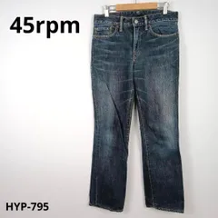 45rpm フォーティーファイブアールピーエム デニム ジーンズ 日本製
