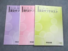 2024年最新】河合塾テキスト 古文の人気アイテム - メルカリ