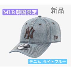 韓国限定MLBダメージキャップ デニム ライトブルー ニューエラ