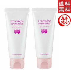 エバメール ゲルクリーム チューブ 70g 2個セット