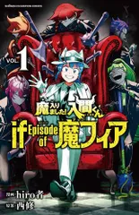 2024年最新】魔入りました！入間くん 全巻の人気アイテム - メルカリ