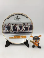 【K-1161】読売ジャイアンツ 東京ドーム年間予約席限定イヤープレート 30cm 2005年 ジャビット人形