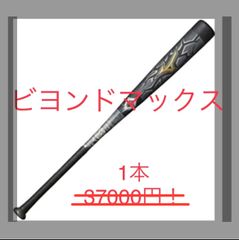 ミズノ バット 少年軟式 ビヨンドマックス ギガキング 新軟式ボール J号対応