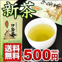 2024年 新茶 伊勢茶 伊勢新茶 80ｇ 500円 メール便 送料無料 （ 送料無 送料込 お茶 緑茶 煎茶 茶葉 お茶の葉 一番茶 日本茶 国産 三重県産 伊勢丸中製茶 2024 ）