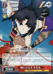 [중고]바이스슈바르츠 FGO/S75-071[C]:전투의 천재 우시와카마루
