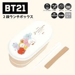 BT21 弁当箱 グッズ BTS お弁当箱 2段 ランチボックス タタ クッキー チミー マン コヤ RJ シュキ 細長レンジ 2段ランチボックス おやすみ 集合 ブラウンのサムネイル