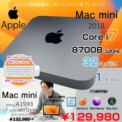 PC/タブレット美品　Apple Mac mini 2018 完動品