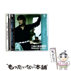 2025年最新】子安武人の人気アイテム - メルカリ
