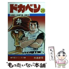 2024年最新】ドカベン の人気アイテム - メルカリ