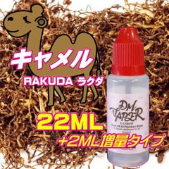 キャメル Rakuda ラクダ タバコ風味 リキッド 22ML VG60:PG40 HiLIQ×DMVAPER ハイリク ベイプ VAPE 電子タバコ