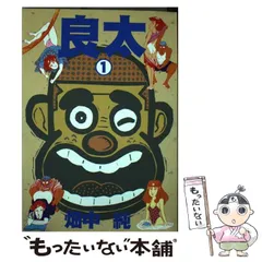 三郎丸 全巻セット 1-15巻全巻セット 畑中純 三郎丸 全巻セット 1-15巻全巻セット 畑中純