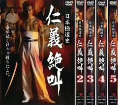 2026年最新】仁義絶叫5の人気アイテム - メルカリ