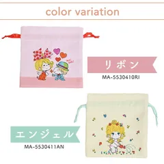 リボン(MA-5530410RI)1点 水森亜土 リボン 巾着 フラットポーチ 巾着袋 きんちゃく ポーチ アクセサリー コスメポーチ マチ付 小物入れ ペンケース ペンポーチ 旅行 通勤 通学 学生