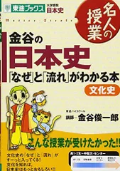 2025年最新】文化史 東進の人気アイテム - メルカリ