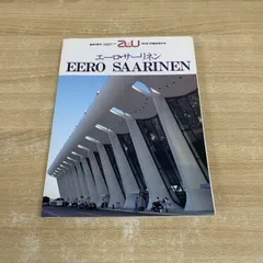 2025年最新】エーロサーリネンの人気アイテム - メルカリ
