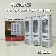 ※【未使用・開封品】タッチ ソープ ディスペンサー TOUCH SOAP DISPENSER