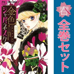 2025年最新】金色ジャパネスク〜横濱華恋譚〜（5）の人気アイテム