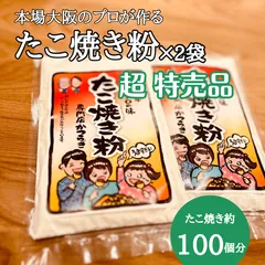 2023年最新】たこやき屋の人気アイテム - メルカリ