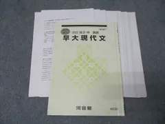 Z会早慶コース:早大国語(3月〜翌年2月)2022年版 Z会の国語講座（大学受験生） - Z会の通信教育
