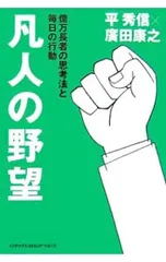 2025年最新】平秀信の人気アイテム - メルカリ