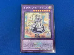 クオシク‪☆ドラゴンメイド・ラティス 25th 2枚 ドラゴンメイド・ラティス クオシク 25th 2枚 - メルカリ