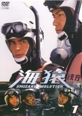 【訳あり】海猿 UMIZARU EVOLUTION 1(第1話、第2話) ※ジャケットに難あり【邦画 中古 DVD】レンタル落ち