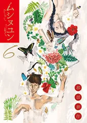 2025年最新】都留泰作の人気アイテム - メルカリ