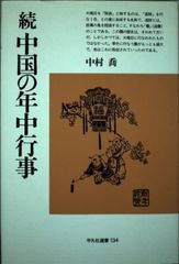 レア 日本甲冑の基礎知識 第二版 山岸素夫 宮崎隆造 著 - メルカリ