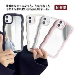 iPhone15 ケース 鏡 背面ミラー うねうね ウェーブ iPhone15pro 15plus 15promax ケース ミラー付き iPhone ケース iPhone14 14pro 14p UldA318