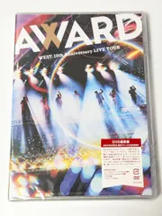 新品未開封　WEST. 10TH LIVE TOUR AWARD DVD通常盤