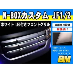 Yahoo!オークション -「jf1 グリル ブラック」の落札相場・落札価格